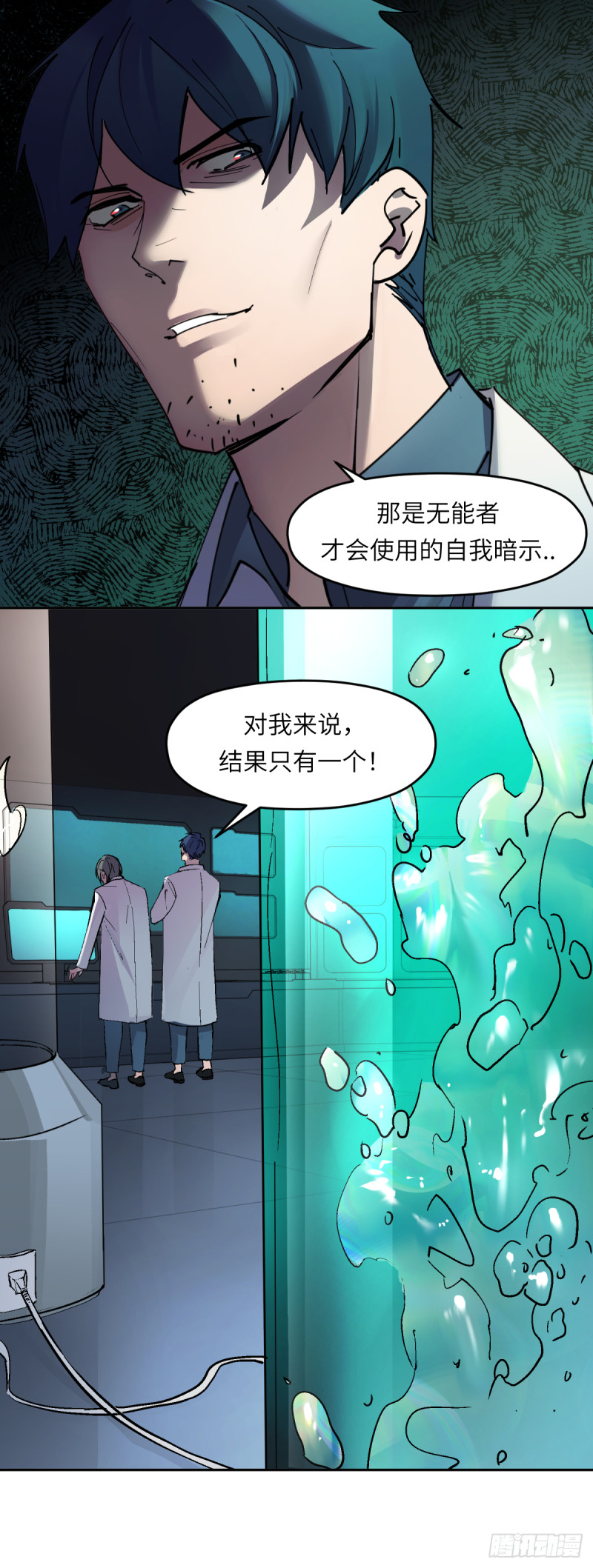 第七十七话：决定权-第78话