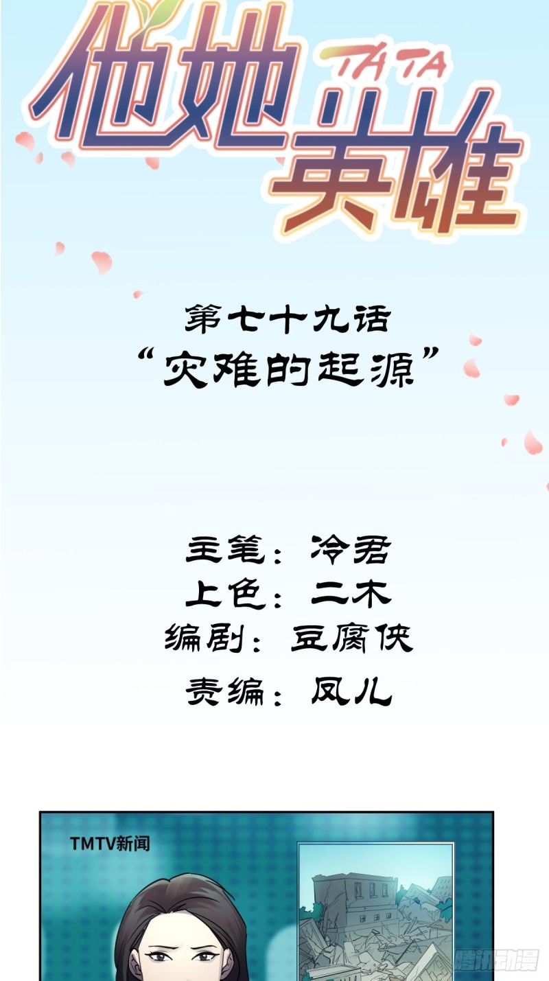 第七十九话：-第80话