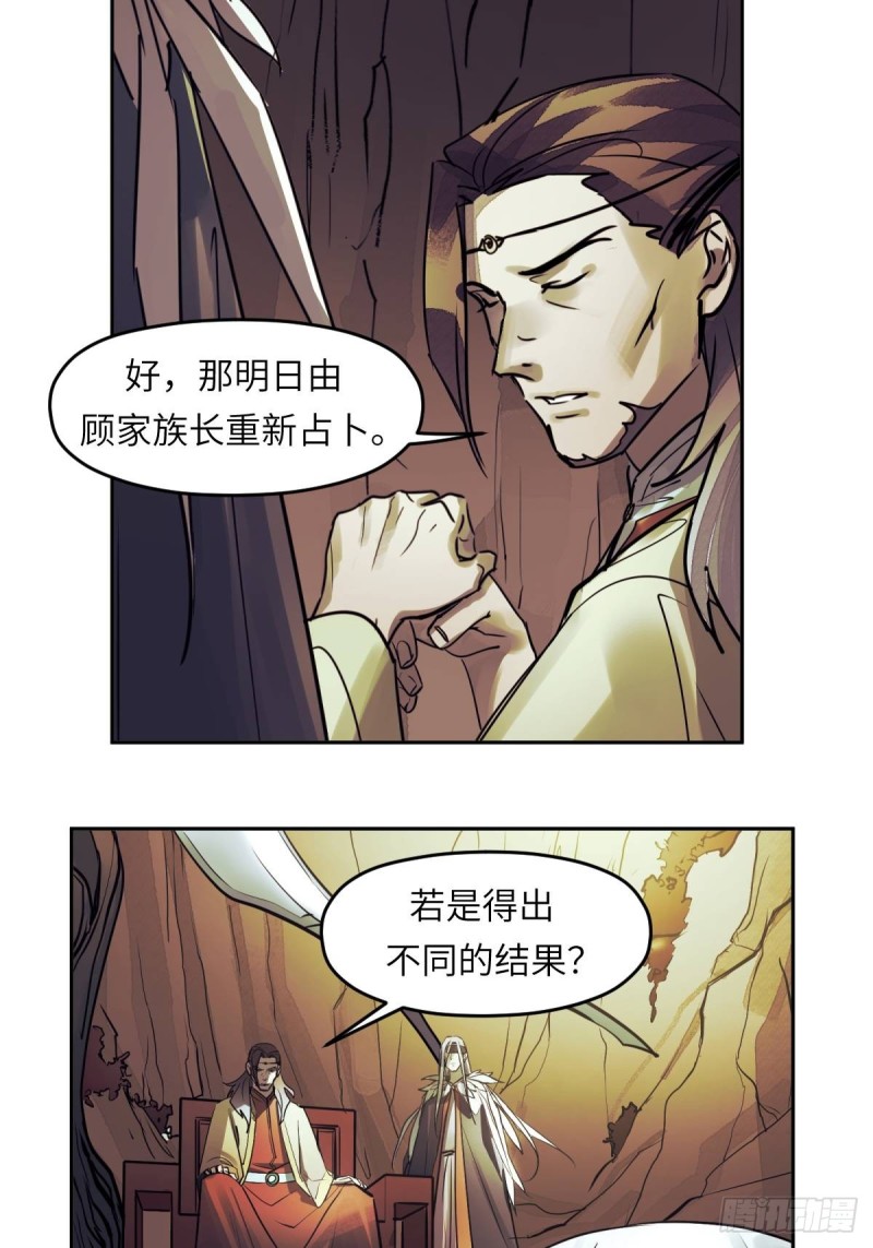 第七十九话：-第80话