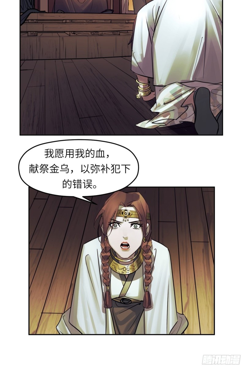第七十九话：-第80话