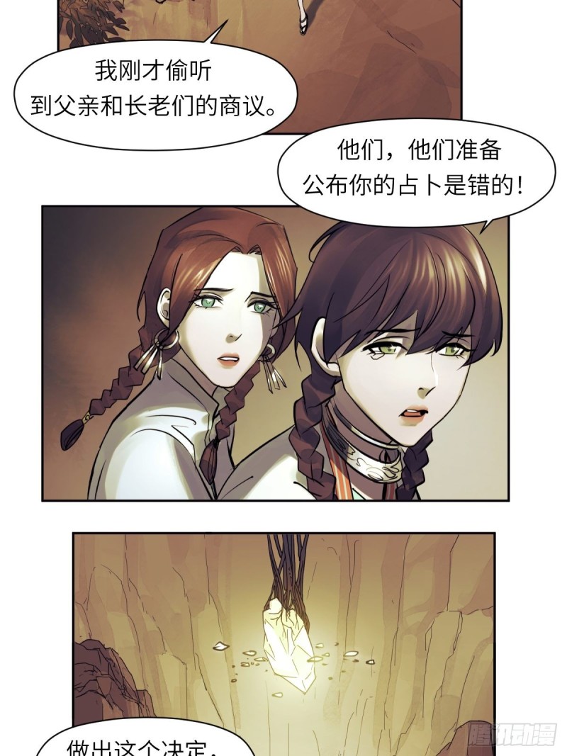 第七十九话：-第80话