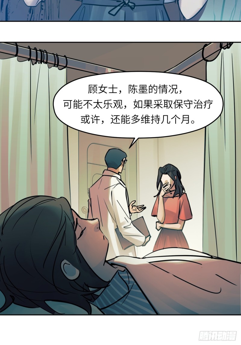 最终话：英雄-第82话