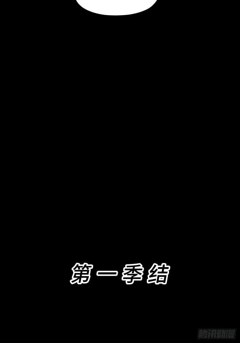 最终话：英雄-第82话