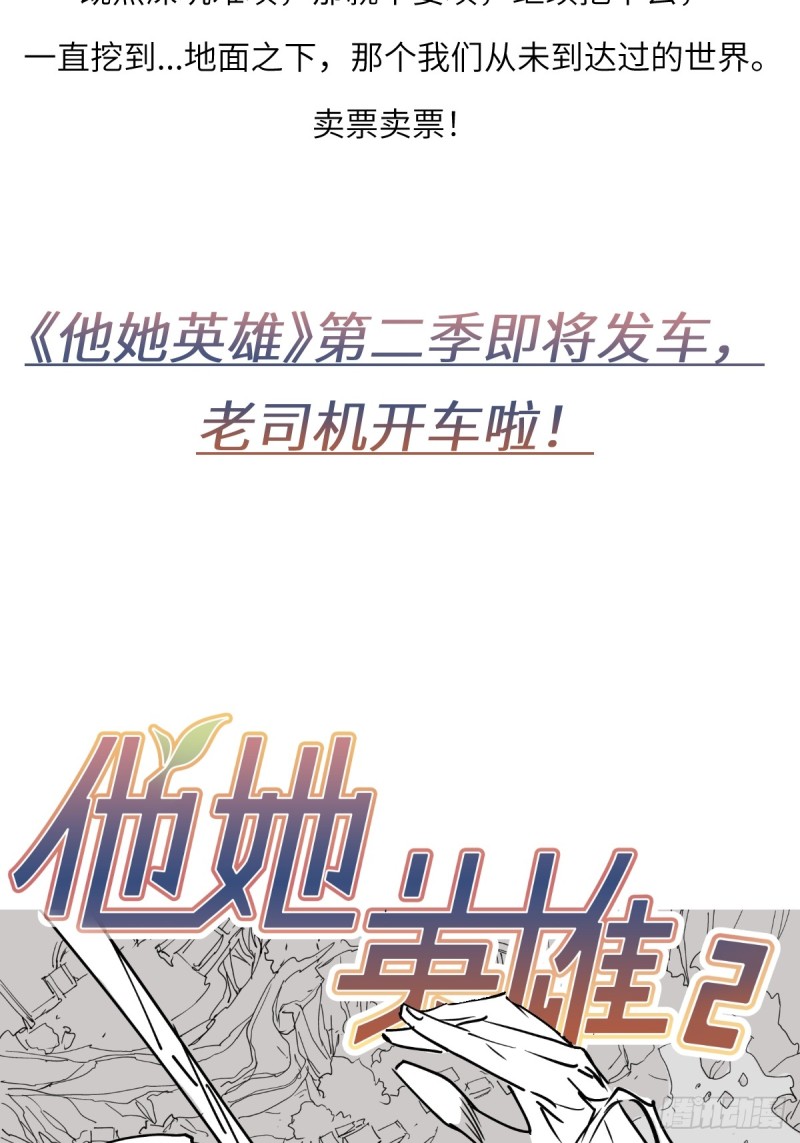 最终话：英雄-第82话