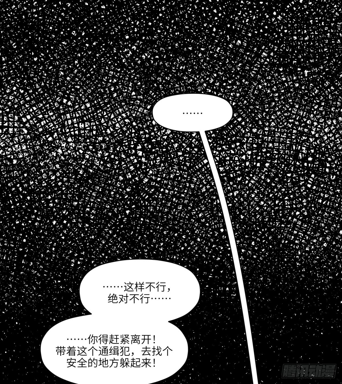 第10话：愤怒是如何诞生的呢(1/2)-第10话