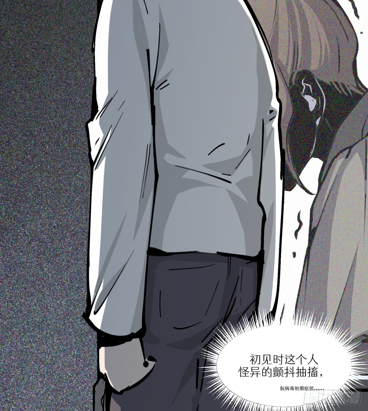 第10话：愤怒是如何诞生的呢(1/2)-第10话