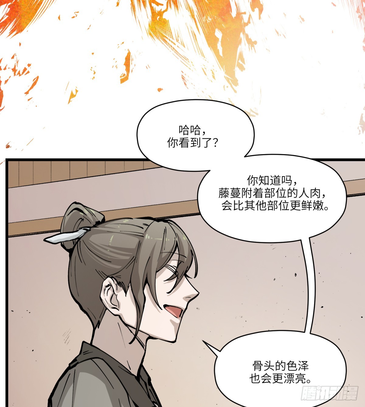 第10话：愤怒是如何诞生的呢(1/2)-第10话