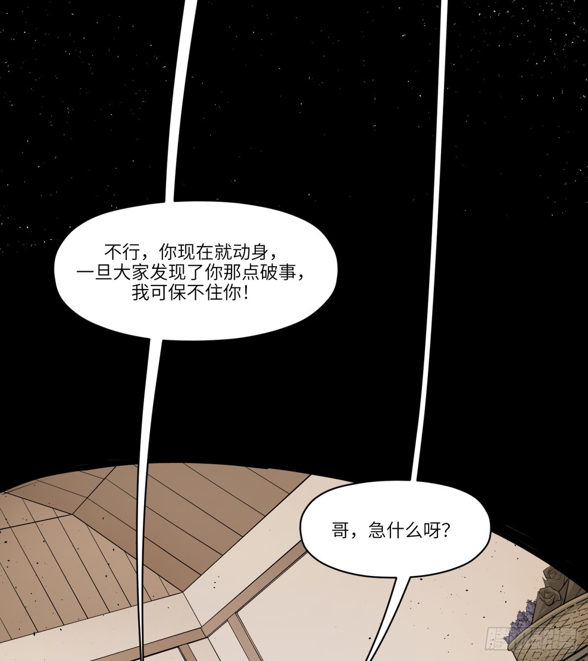 第10话：愤怒是如何诞生的呢(1/2)-第10话