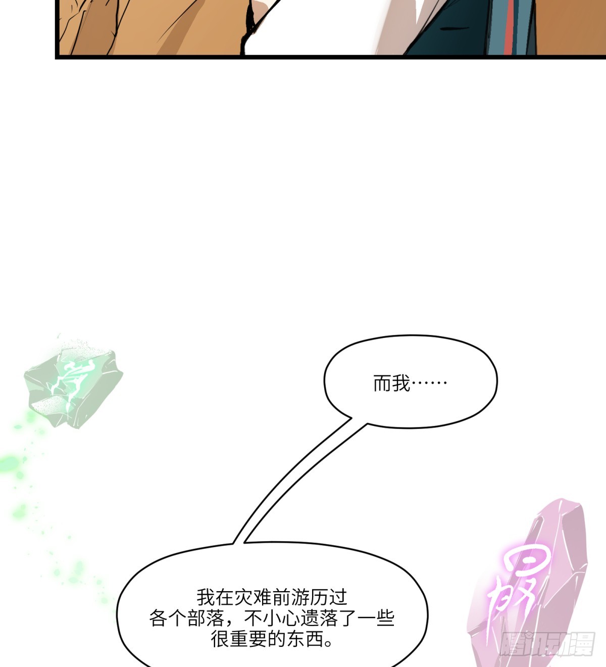 第12话：动物一般死去(1/2)-第12话
