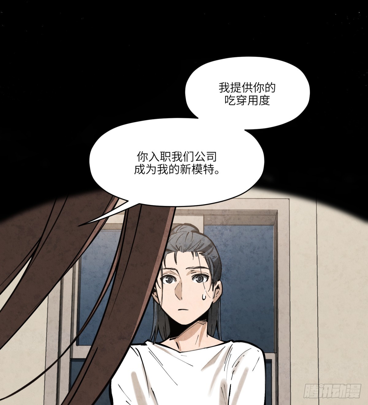 第12话：动物一般死去(1/2)-第12话