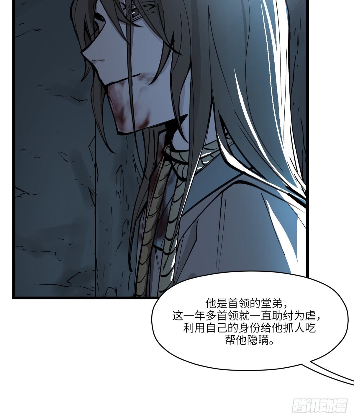 第12话：动物一般死去(1/2)-第12话