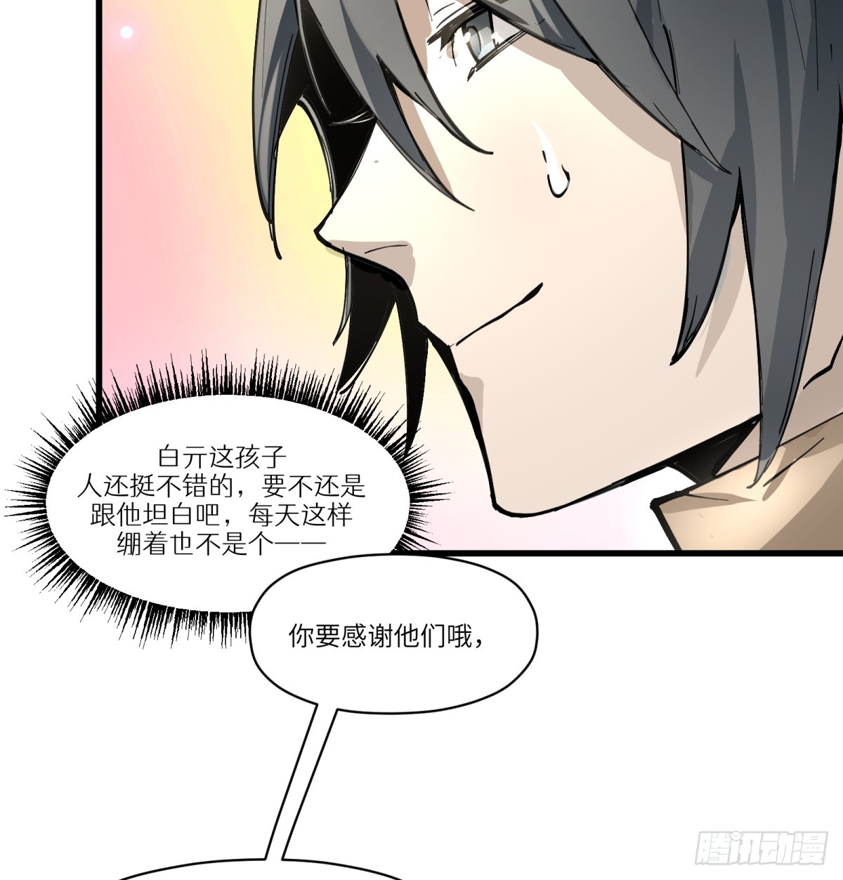 第14话：走吧，前面是新世界了(1/2)-第14话