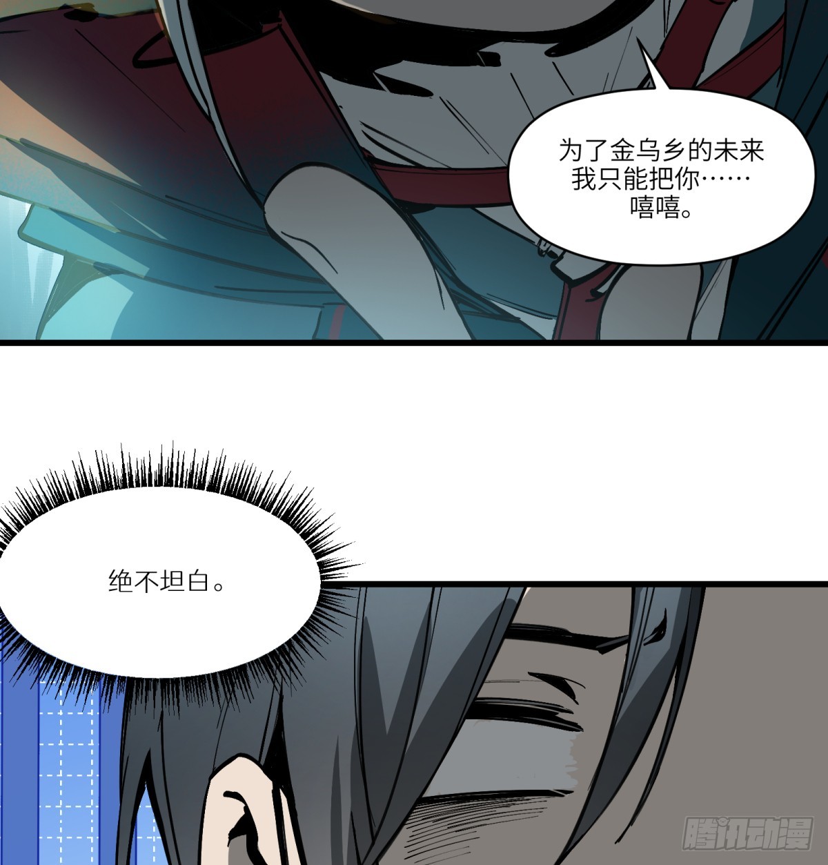 第14话：走吧，前面是新世界了(1/2)-第14话