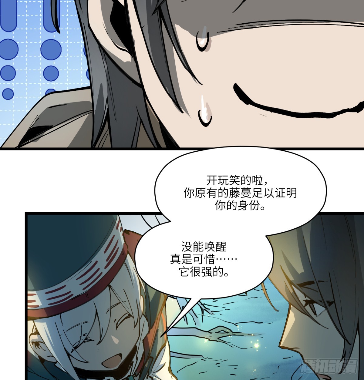 第14话：走吧，前面是新世界了(1/2)-第14话