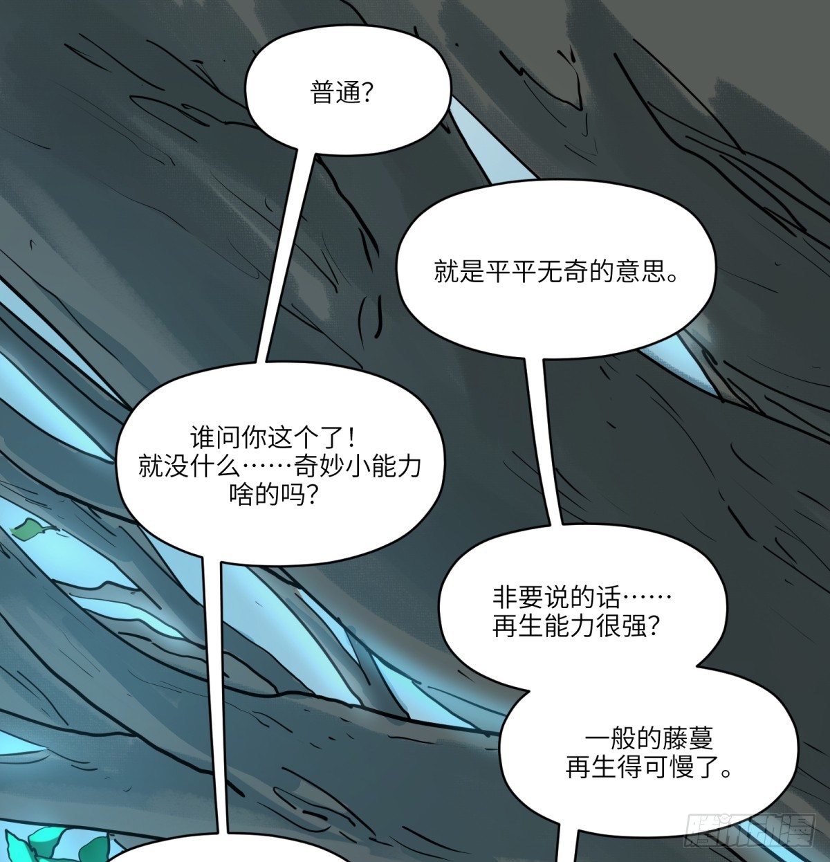 第14话：走吧，前面是新世界了(1/2)-第14话