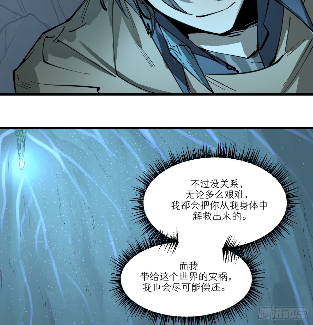 第14话：走吧，前面是新世界了(1/2)-第14话