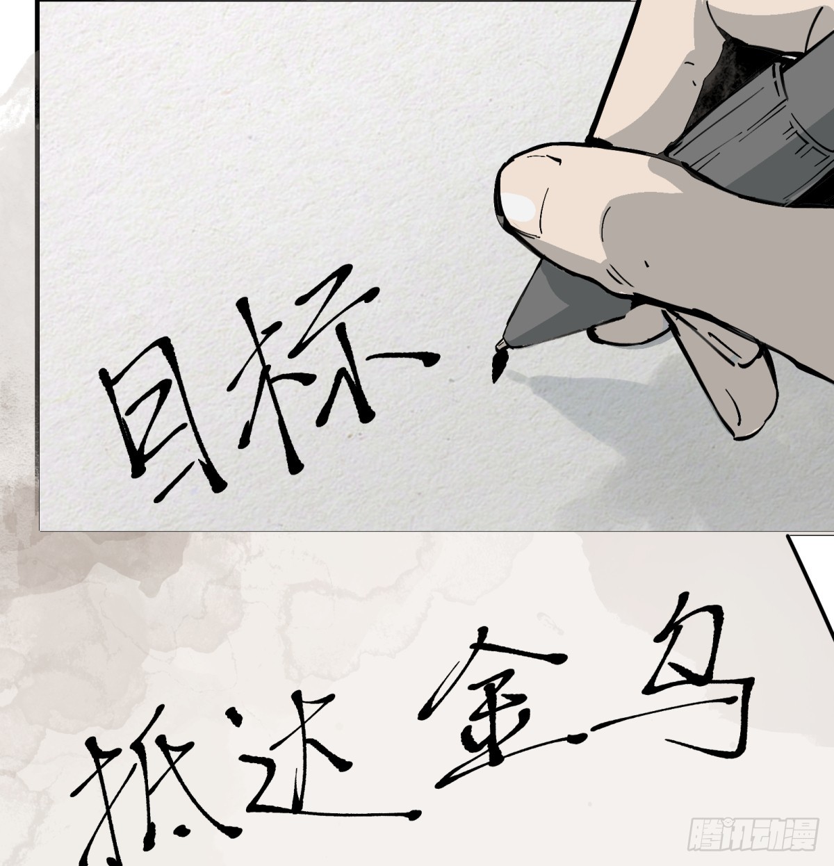 第14话：走吧，前面是新世界了(1/2)-第14话