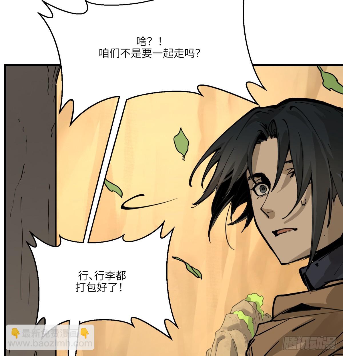 第14话：走吧，前面是新世界了(1/2)-第14话