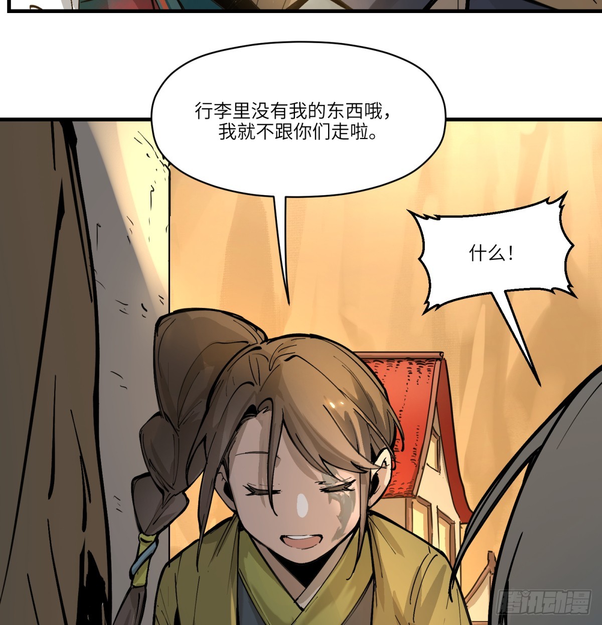 第14话：走吧，前面是新世界了(1/2)-第14话