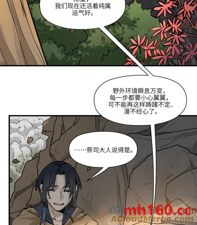 第16话：吃了我的给我吐出来(1/2)-第16话
