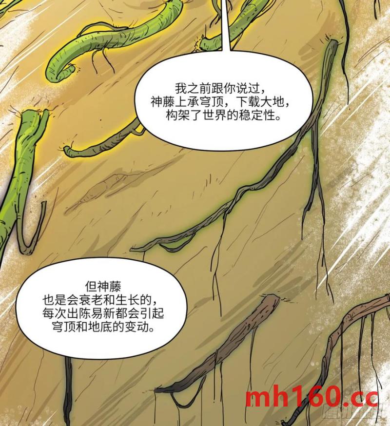 第16话：吃了我的给我吐出来(1/2)-第16话
