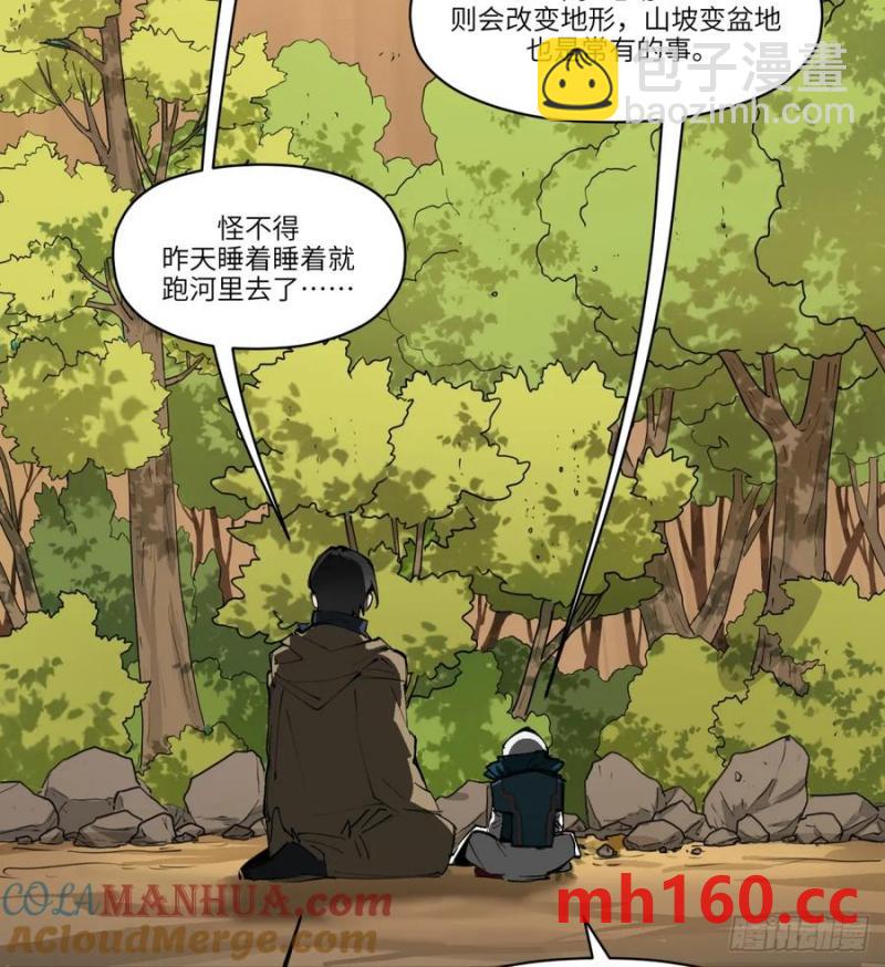 第16话：吃了我的给我吐出来(1/2)-第16话