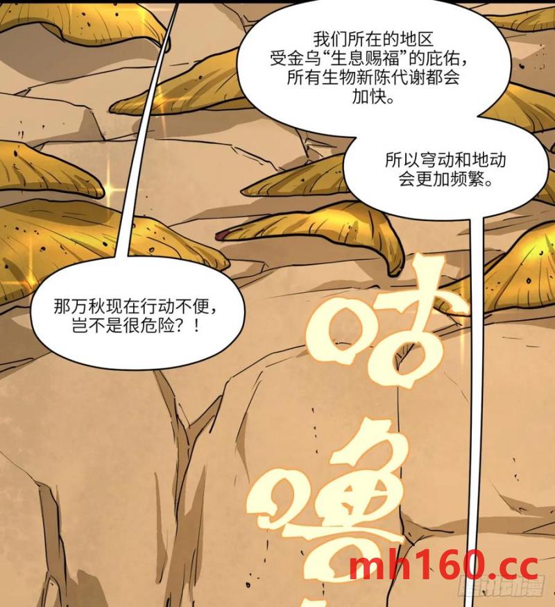 第16话：吃了我的给我吐出来(1/2)-第16话