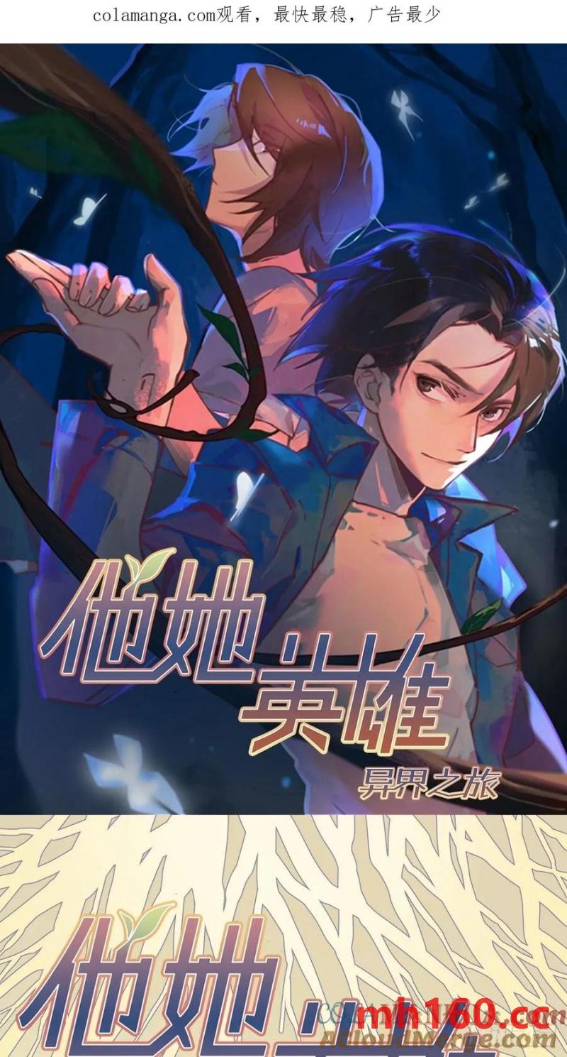 第19话：怪人！(1/2)-第20话