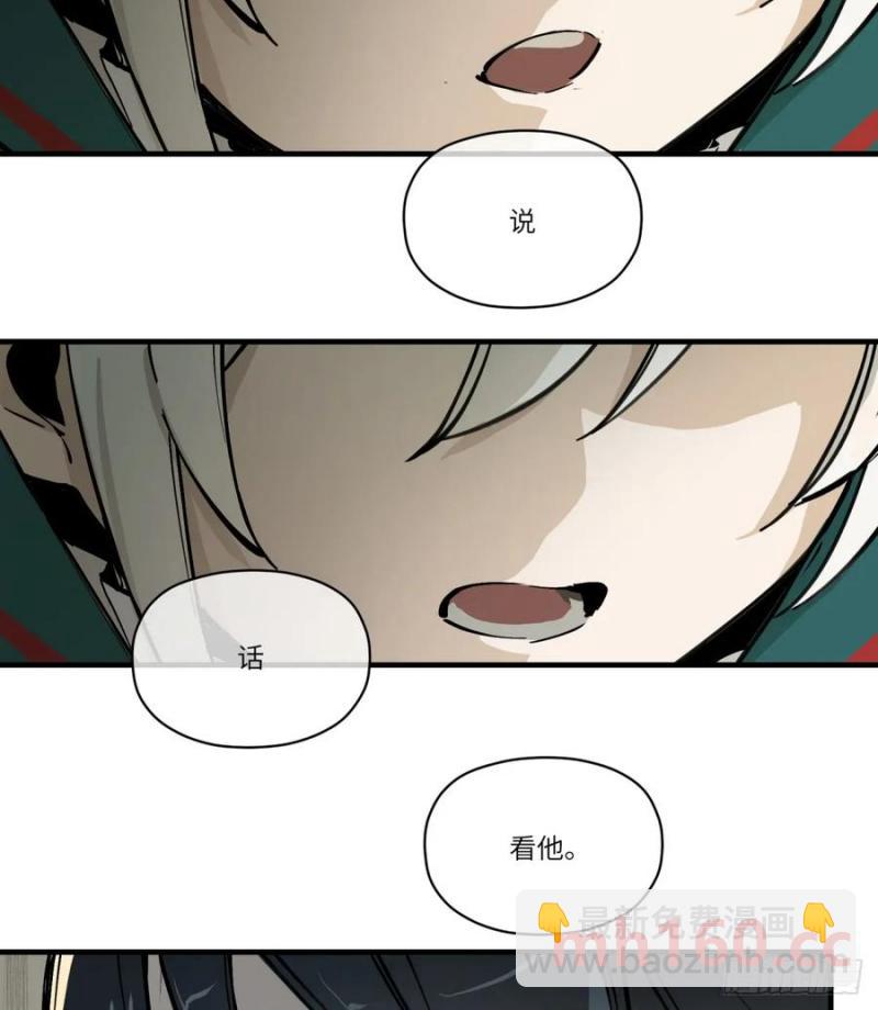 第19话：怪人！(1/2)-第20话