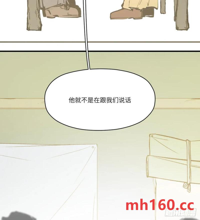 第19话：怪人！(1/2)-第20话