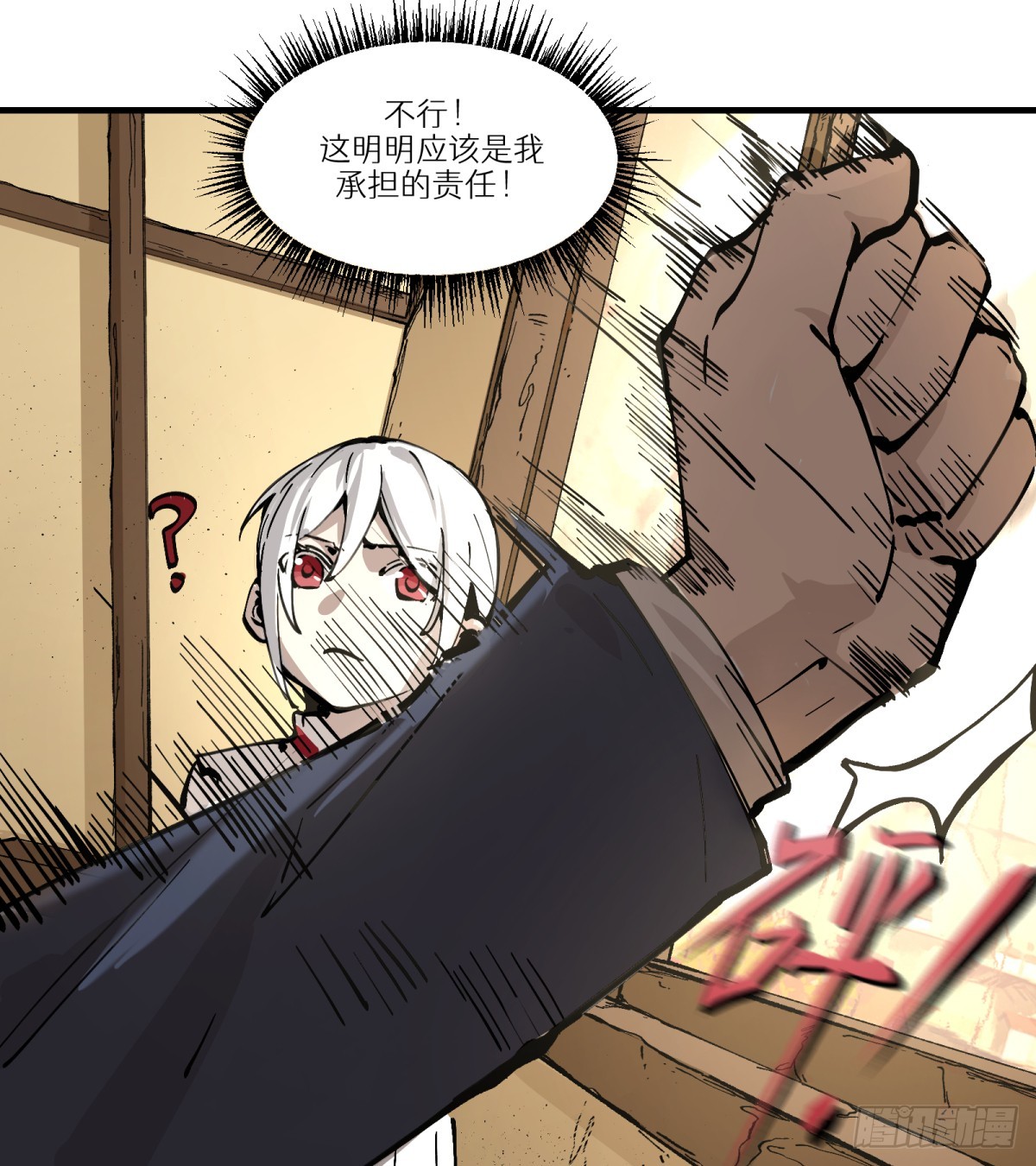 第2话：灵魂交换！(1/2)-第2话