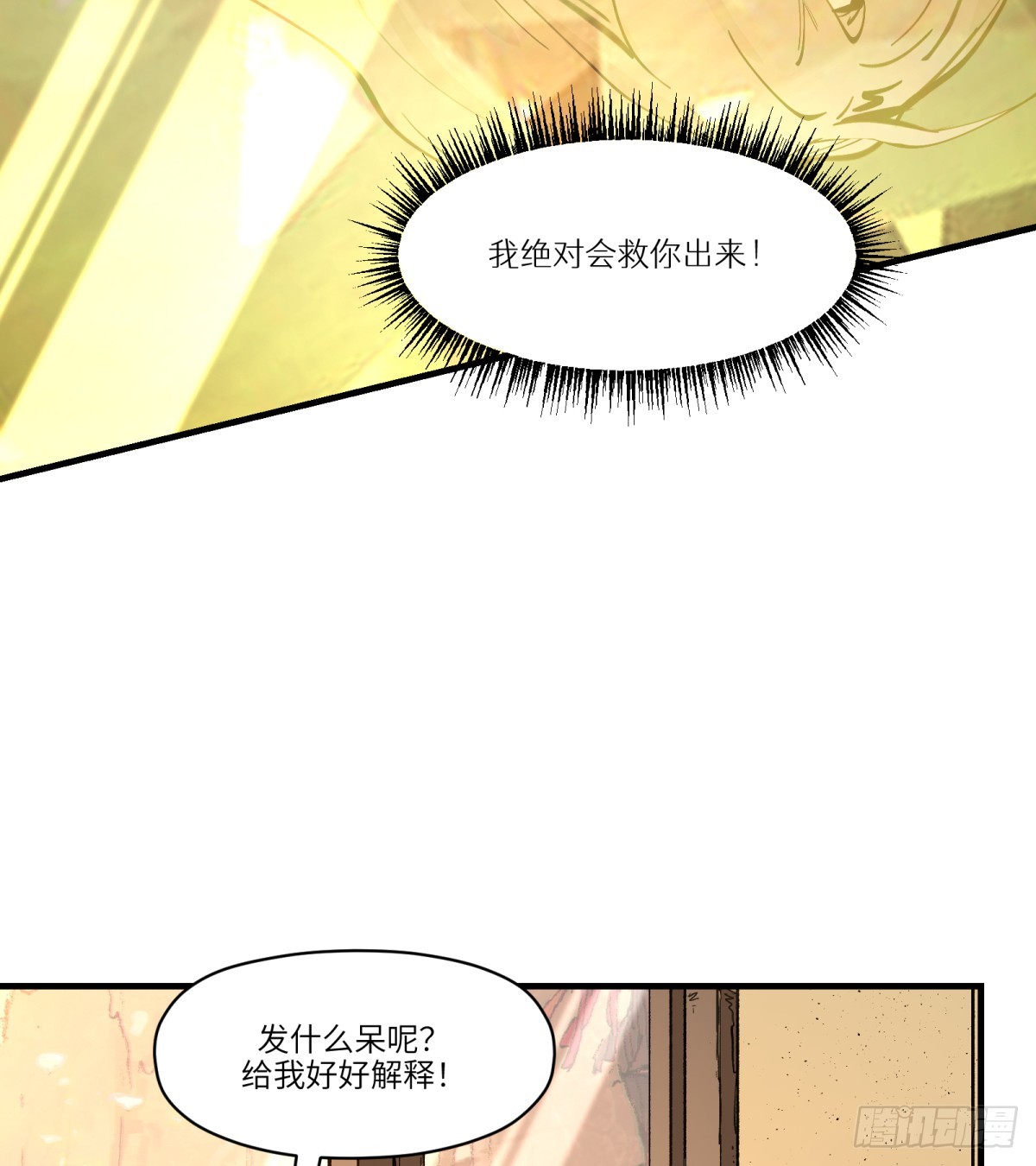 第2话：灵魂交换！(1/2)-第2话