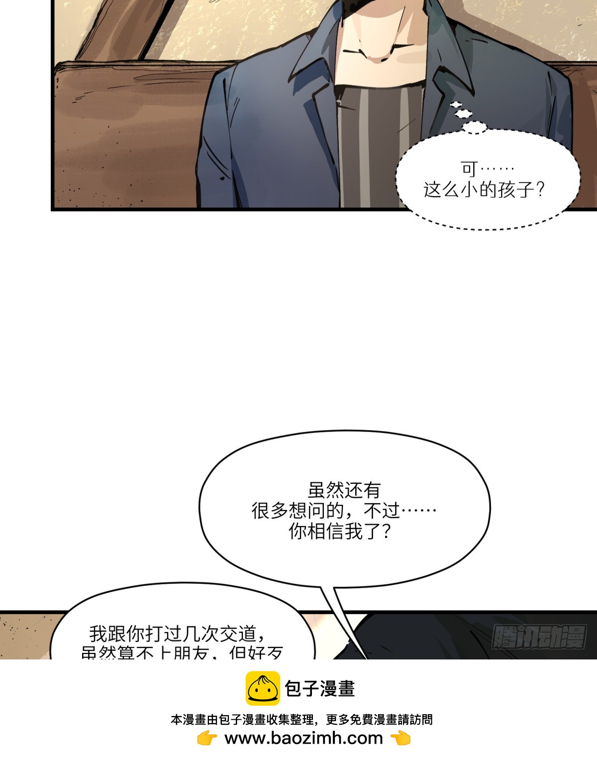 第2话：灵魂交换！(1/2)-第2话