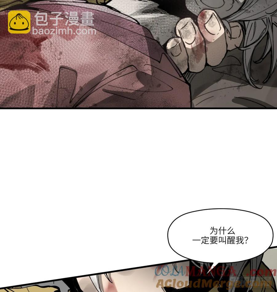 第25话：做梦(1/2)-第26话