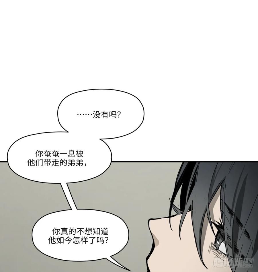 第25话：做梦(1/2)-第26话