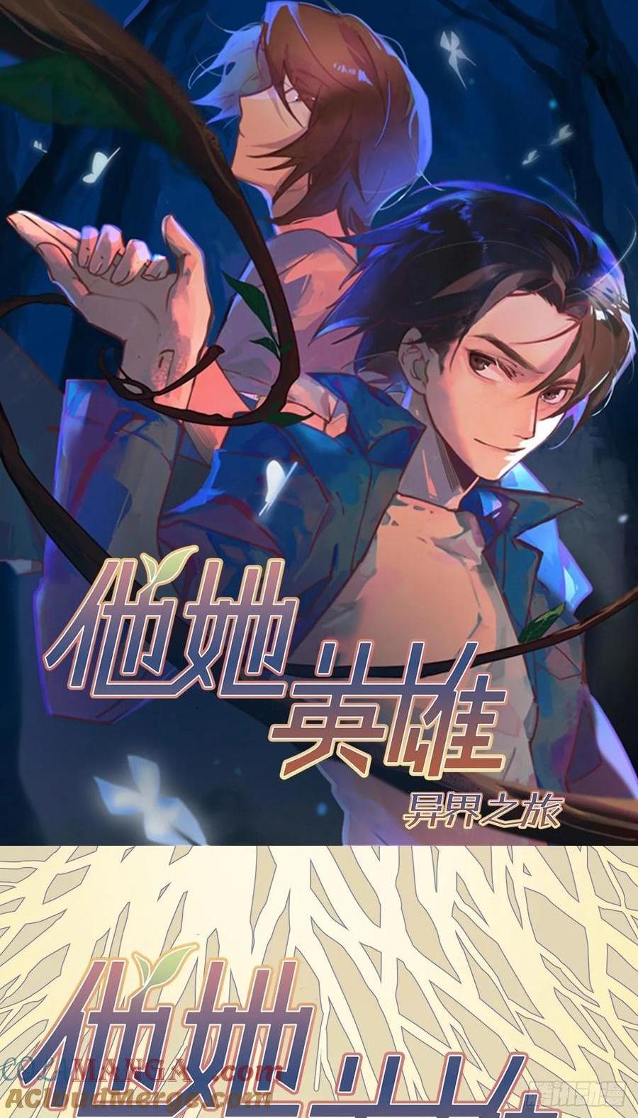 第27话：商人(1/2)-第24话