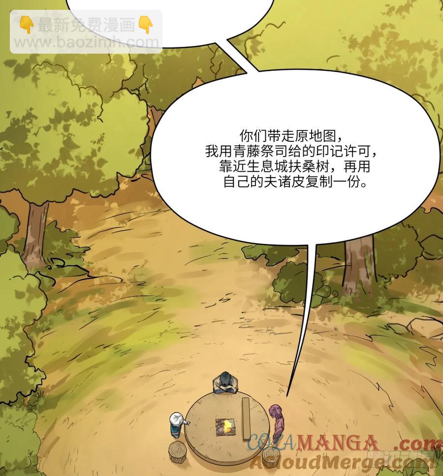 第27话：商人(1/2)-第24话