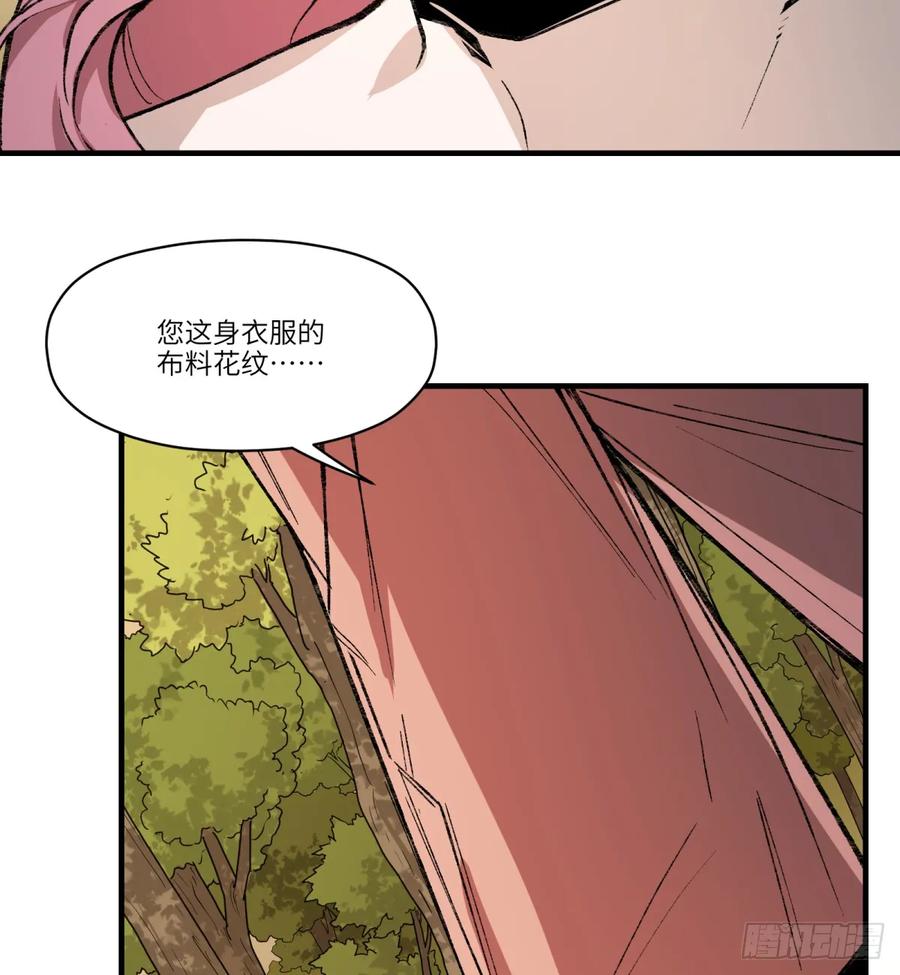 第27话：商人(1/2)-第24话