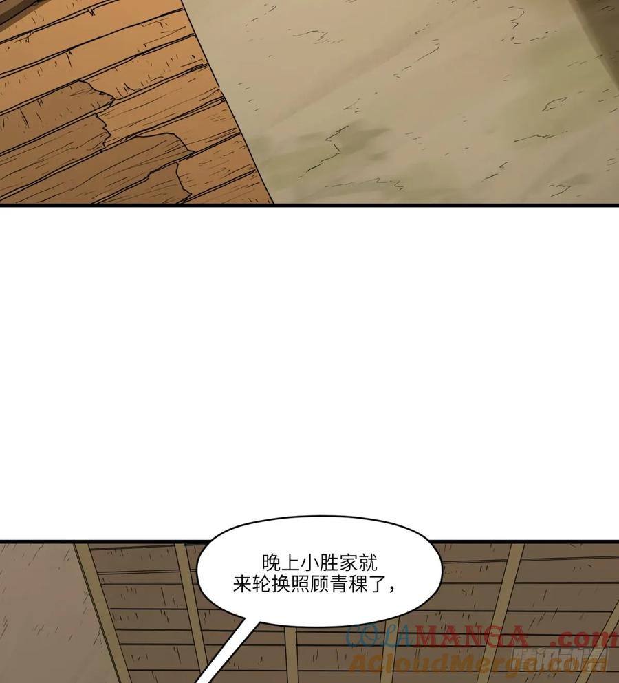 第27话：商人(1/2)-第24话