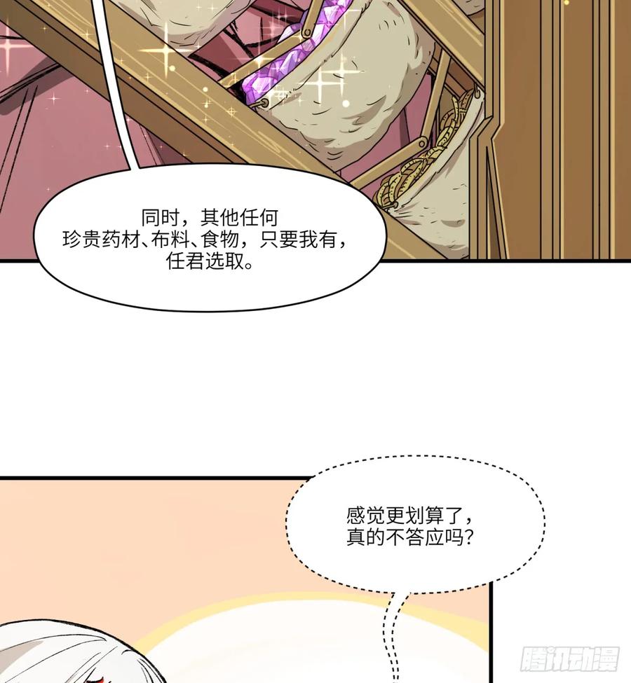 第27话：商人(1/2)-第24话