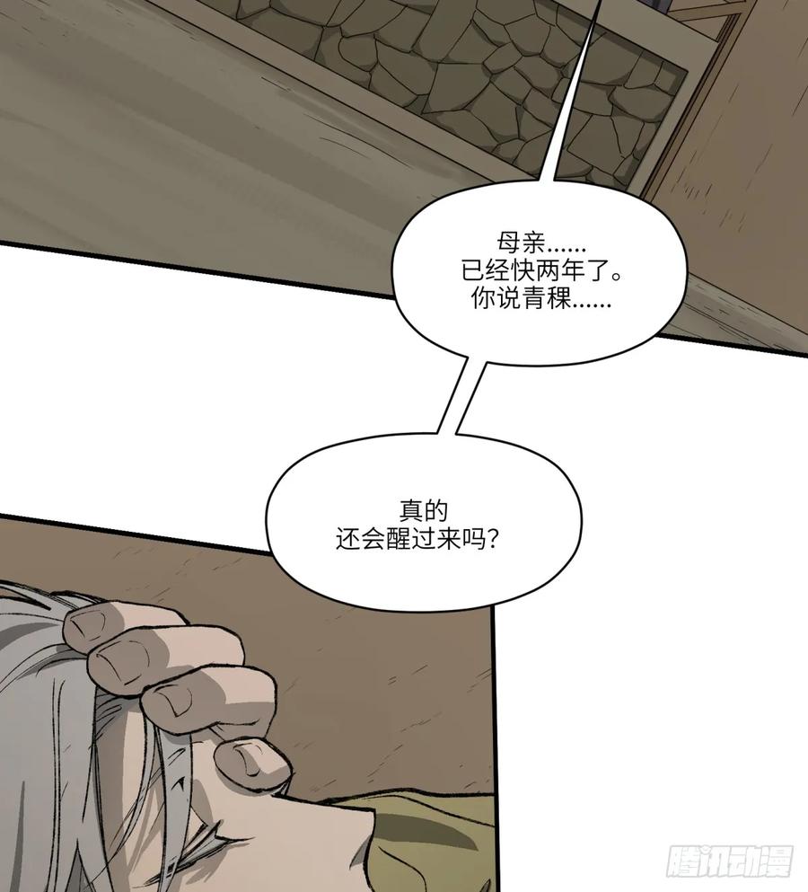 第27话：商人(1/2)-第24话