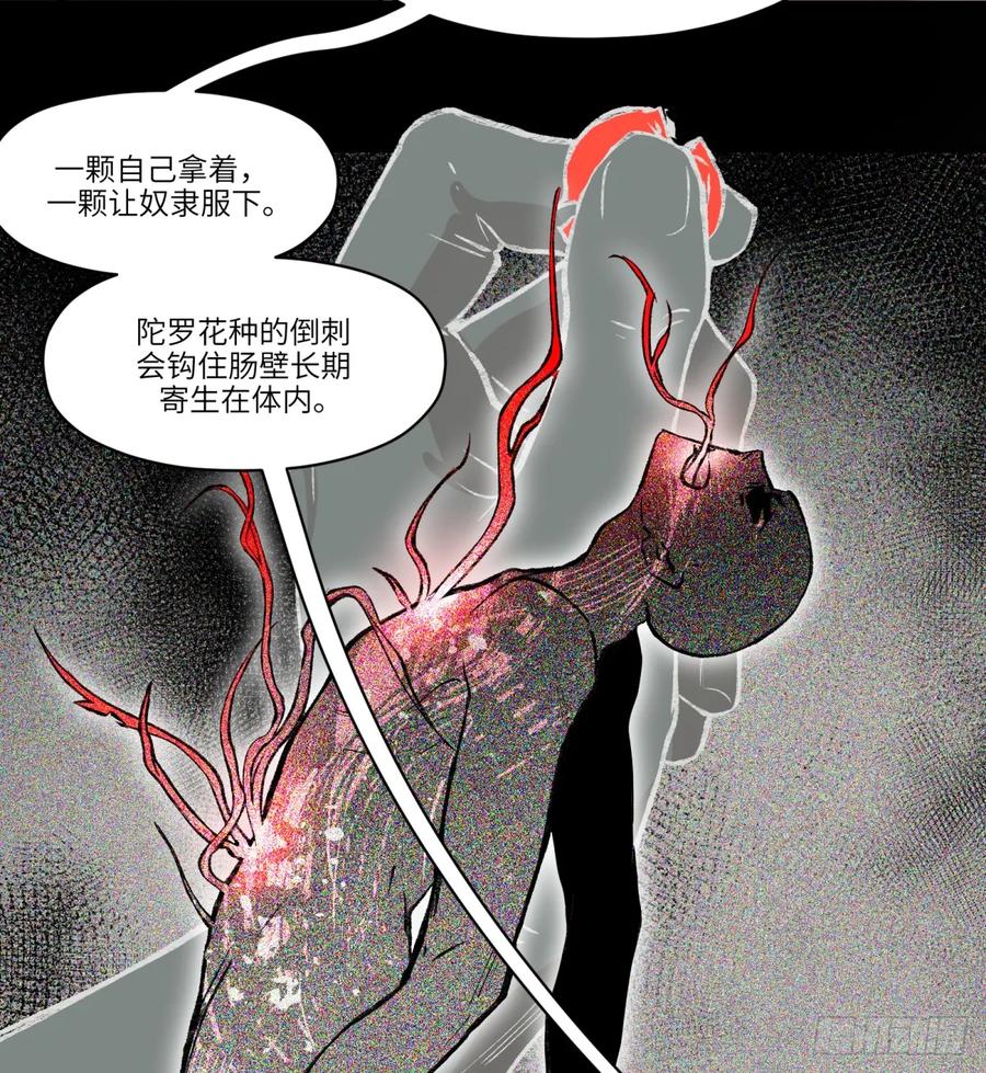 第28话：买卖有信利无边(1/2)-第30话