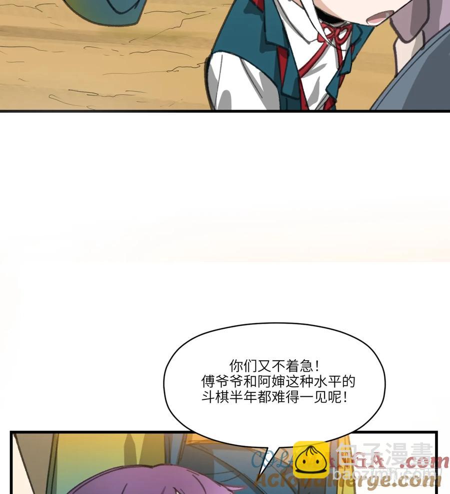 第31话：棋局(1/2)-第28话