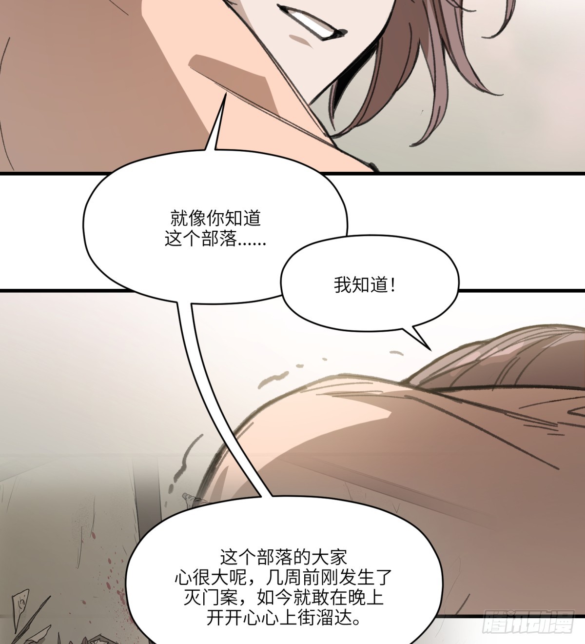 第36话：逃跑(1/2)-第34话