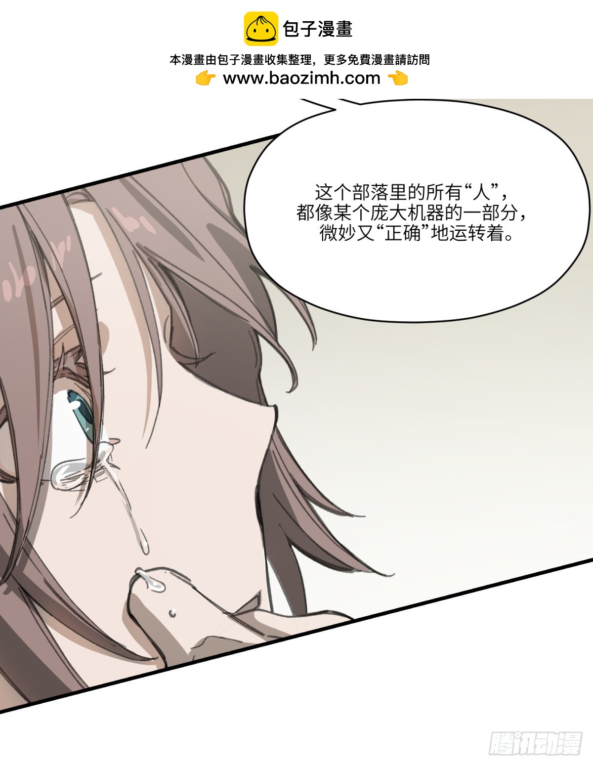 第36话：逃跑(1/2)-第34话
