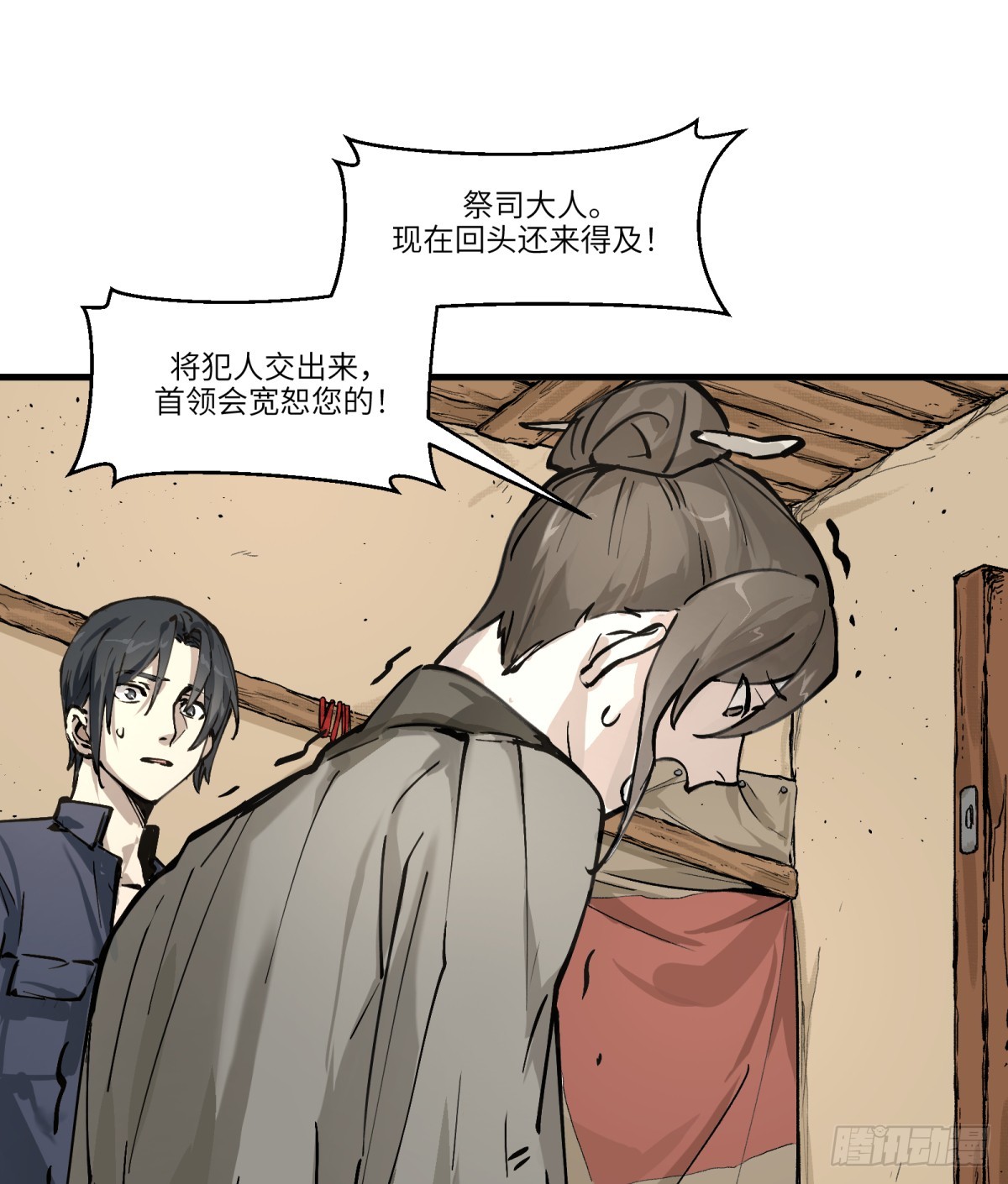 第4话：开始逃命-第4话