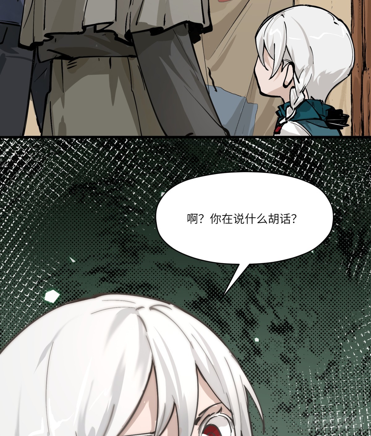 第4话：开始逃命-第4话