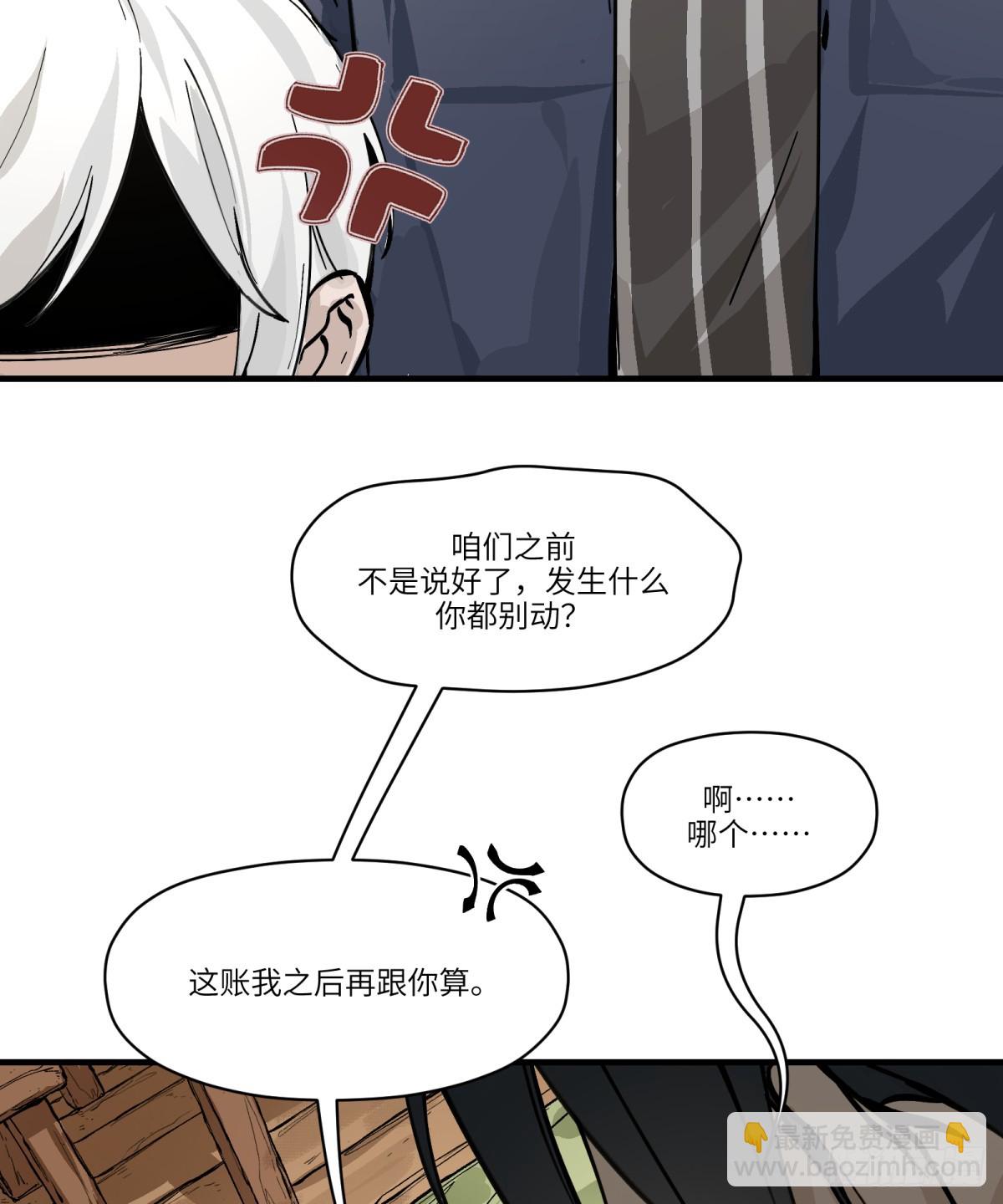 第4话：开始逃命-第4话