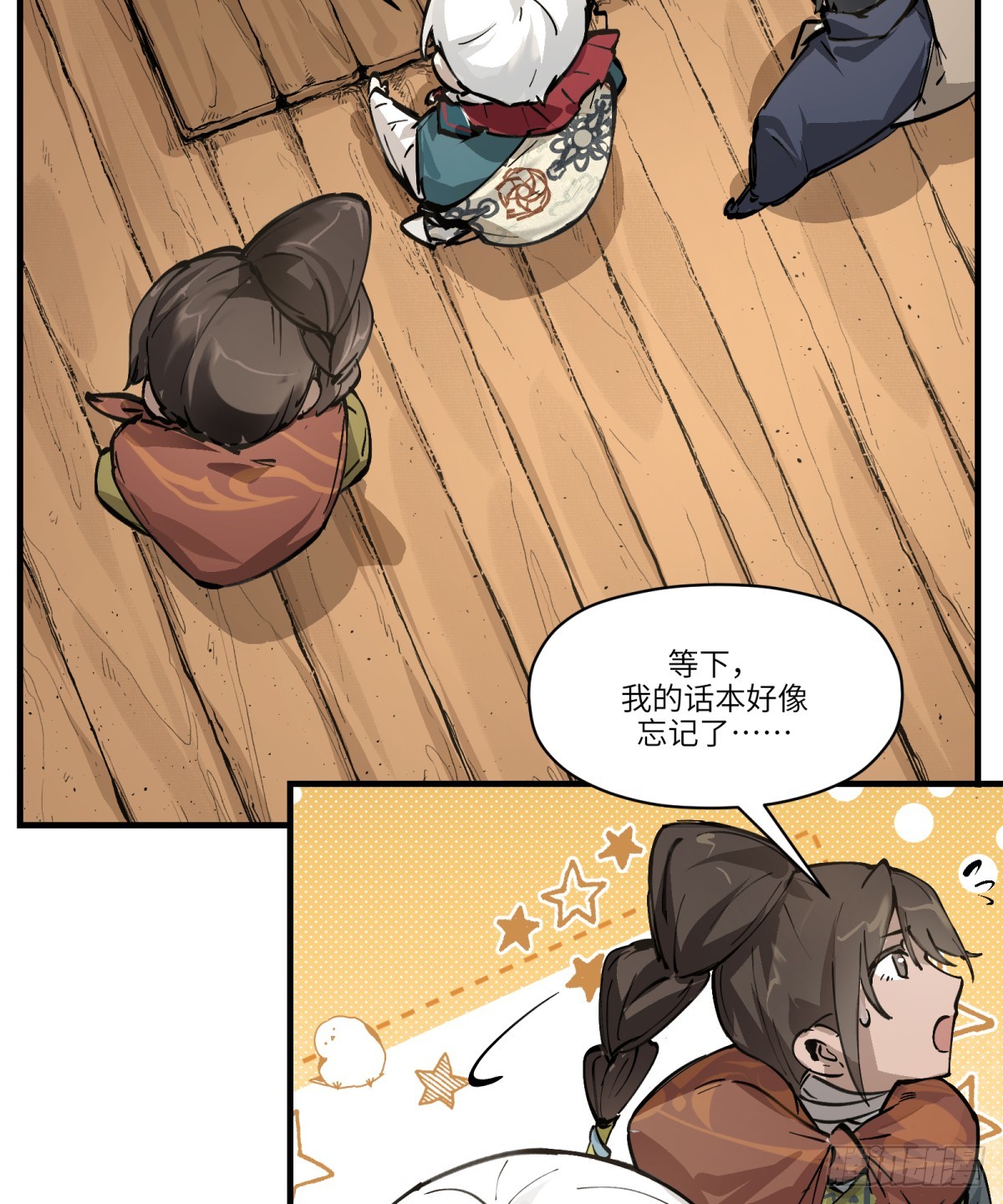 第4话：开始逃命-第4话