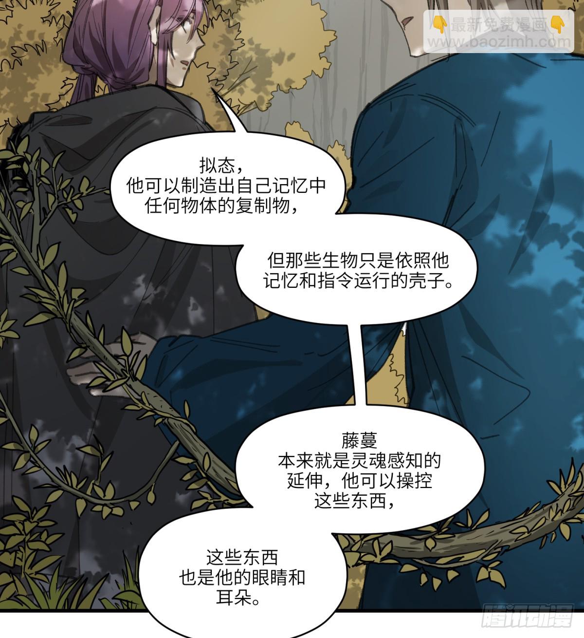 第40话：&ldquo;救人&rdquo;(1/2)-第38话